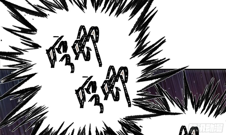《蘑菇勇者》26- 号角声 第46页