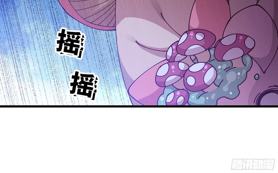 《蘑菇勇者》26- 号角声 第107页