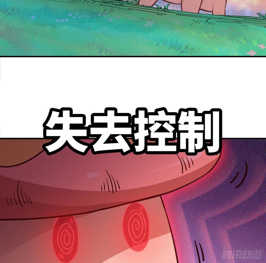《蘑菇勇者》26- 号角声 第147页