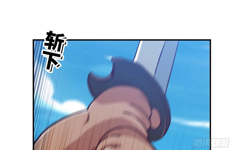 《蘑菇勇者》26- 号角声 第66页