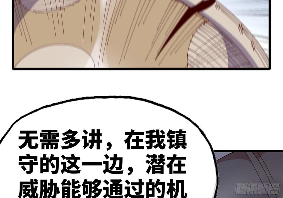 《蘑菇勇者》26- 号角声 第26页