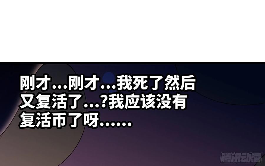 《蘑菇勇者》26- 号角声 第98页
