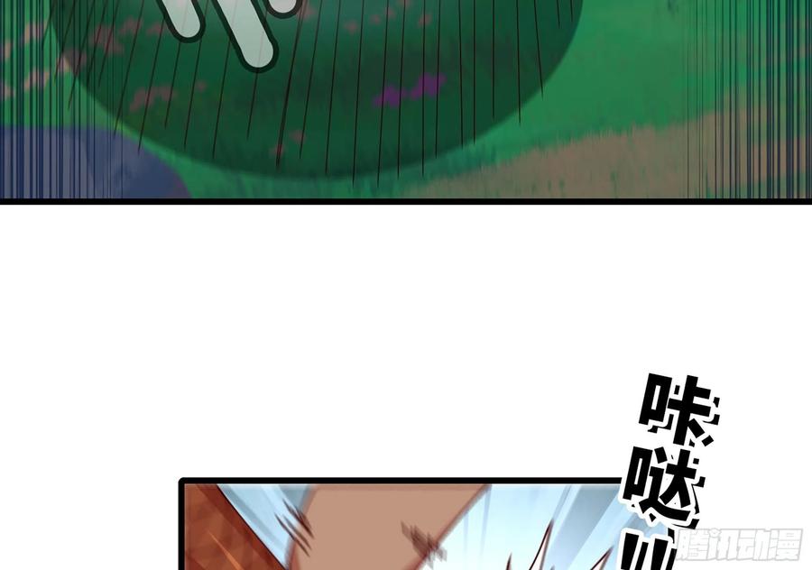 《蘑菇勇者》26- 号角声 第23页