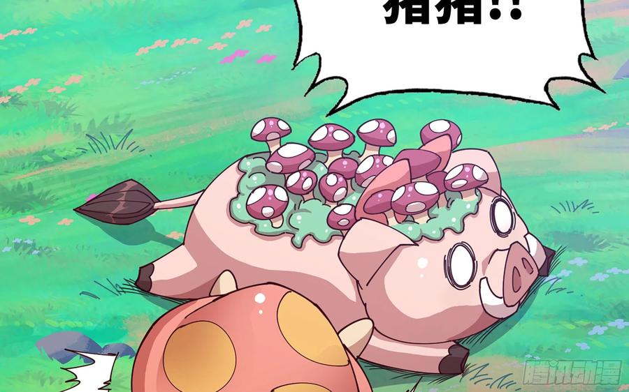 《蘑菇勇者》26- 号角声 第104页