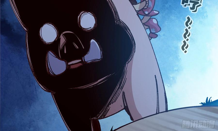 《蘑菇勇者》26- 号角声 第44页
