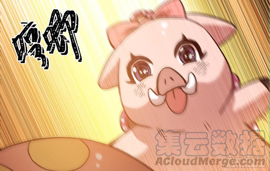 《蘑菇勇者》26- 号角声 第133页