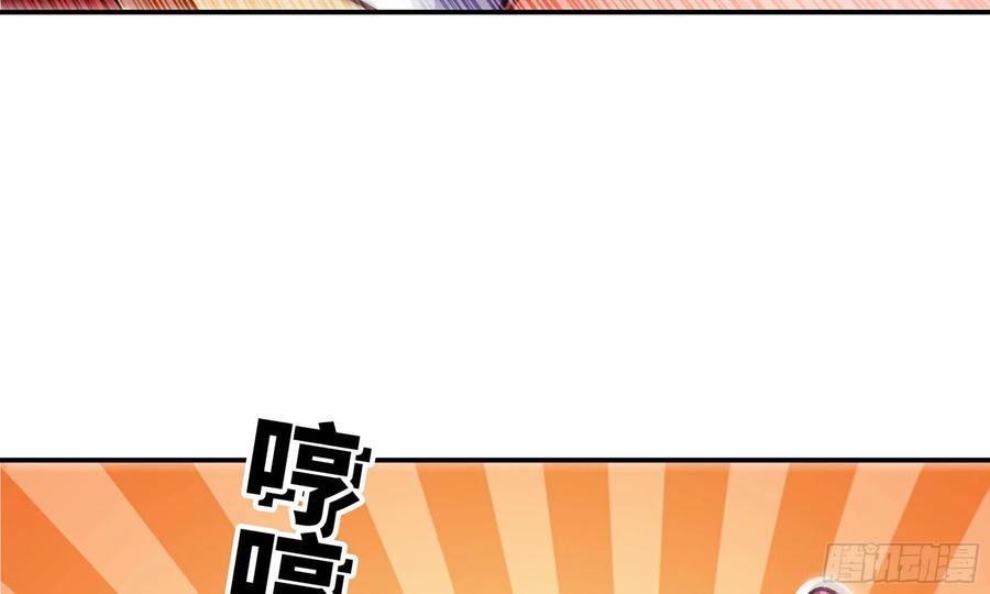 《蘑菇勇者》26- 号角声 第124页