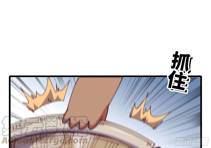《蘑菇勇者》26- 号角声 第25页