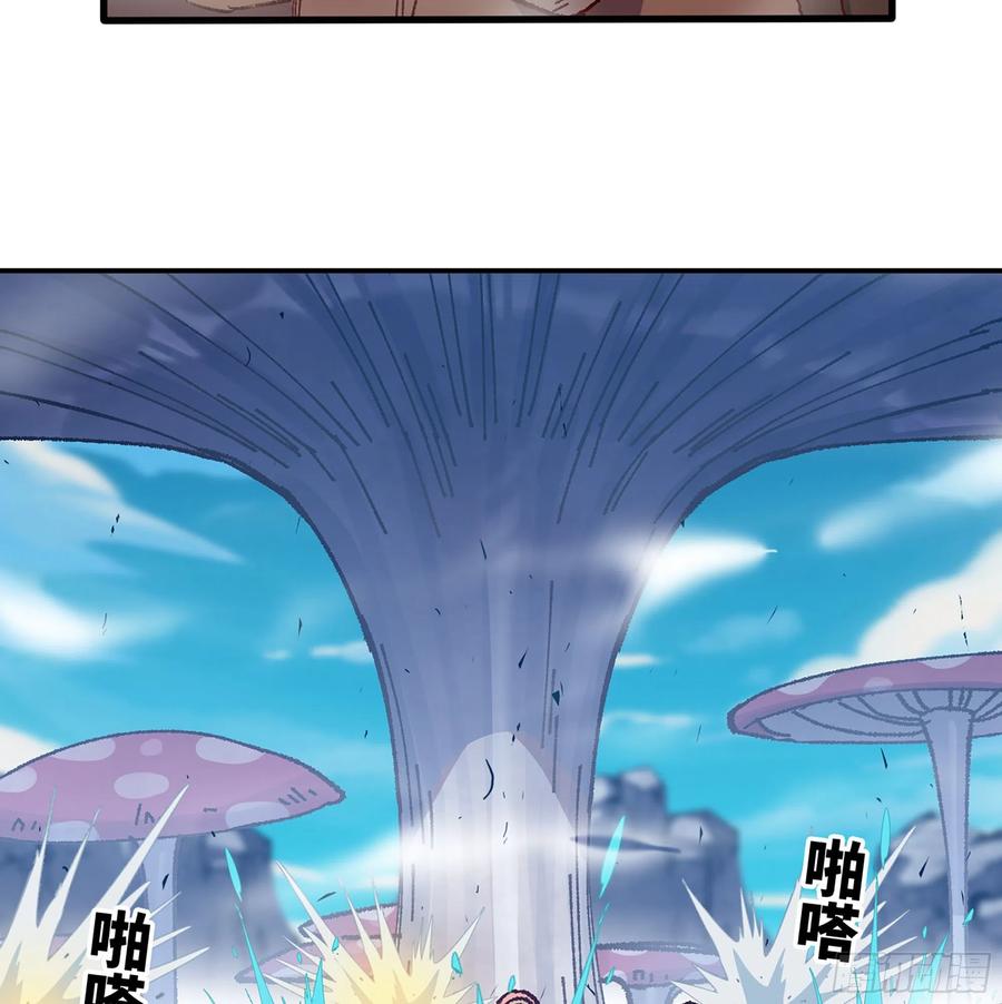 《蘑菇勇者》27- 蘑菇战场 第127页