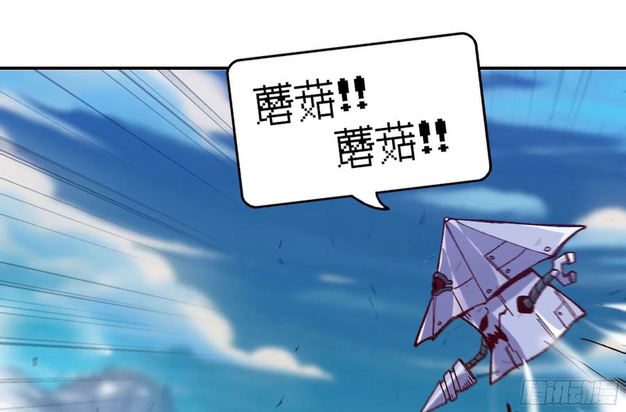 《蘑菇勇者》27- 蘑菇战场 第98页