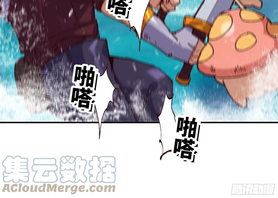 《蘑菇勇者》27- 蘑菇战场 第17页