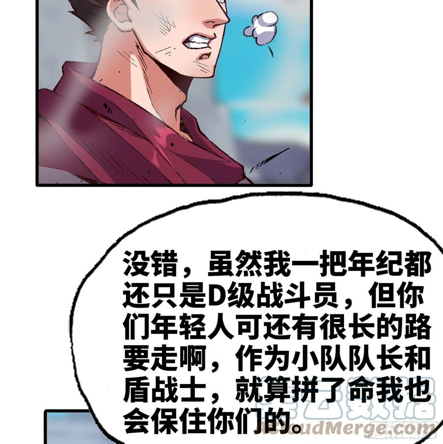 《蘑菇勇者》27- 蘑菇战场 第125页
