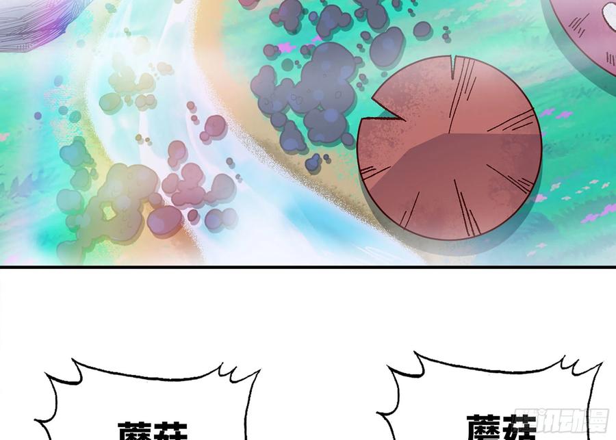 《蘑菇勇者》27- 蘑菇战场 第8页
