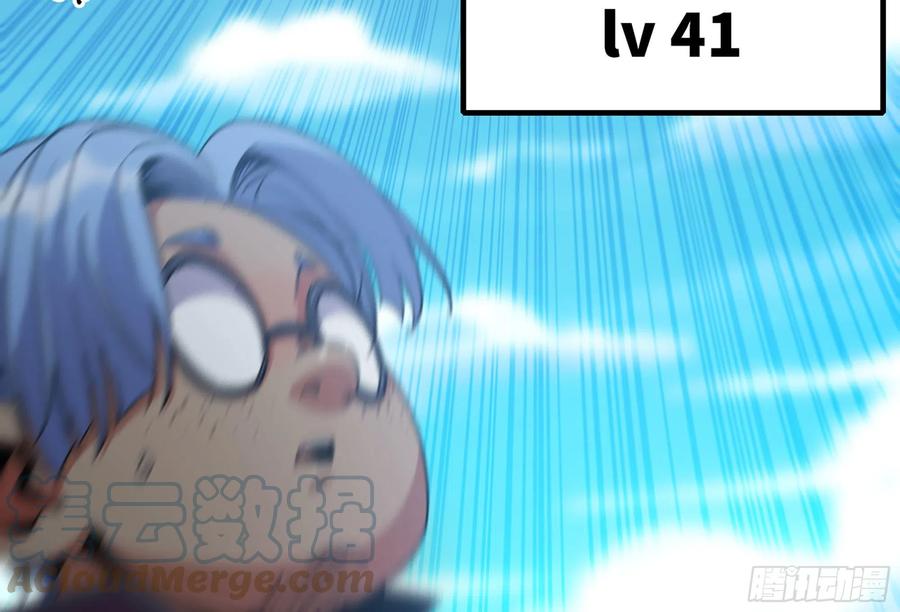 《蘑菇勇者》27- 蘑菇战场 第57页
