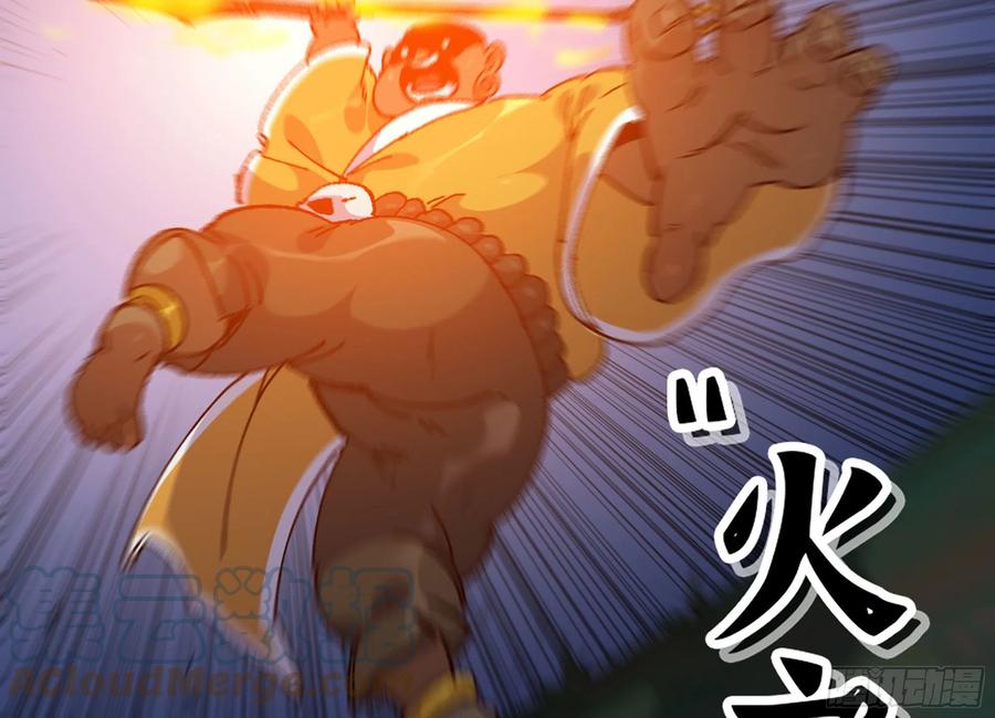 《蘑菇勇者》27- 蘑菇战场 第77页