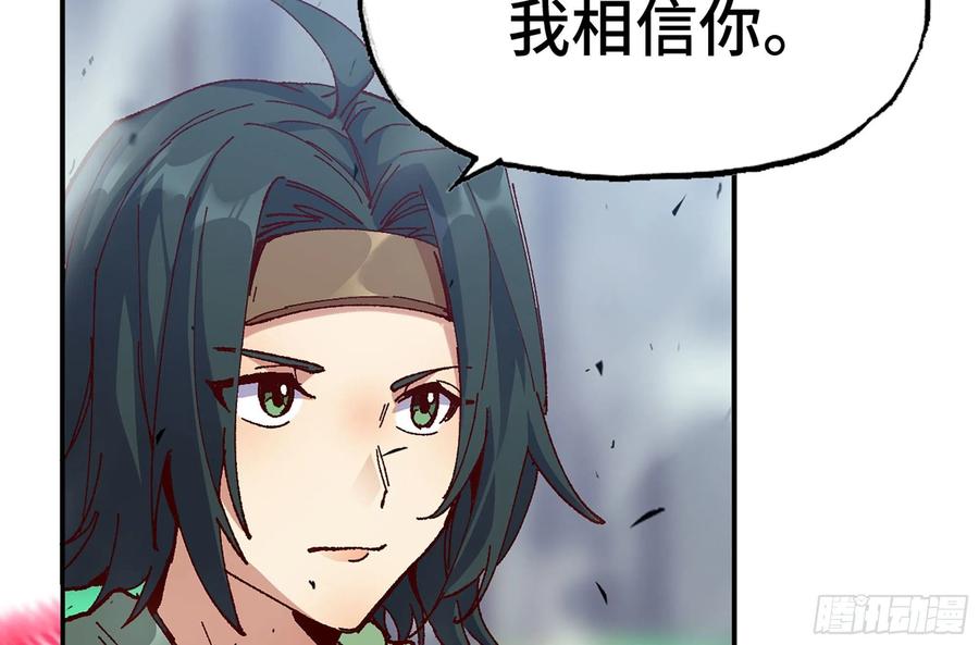 《蘑菇勇者》27- 蘑菇战场 第136页