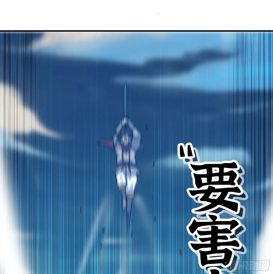《蘑菇勇者》27- 蘑菇战场 第114页