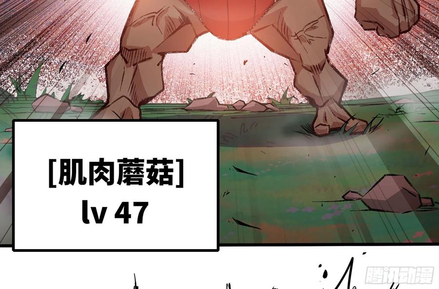 《蘑菇勇者》27- 蘑菇战场 第168页
