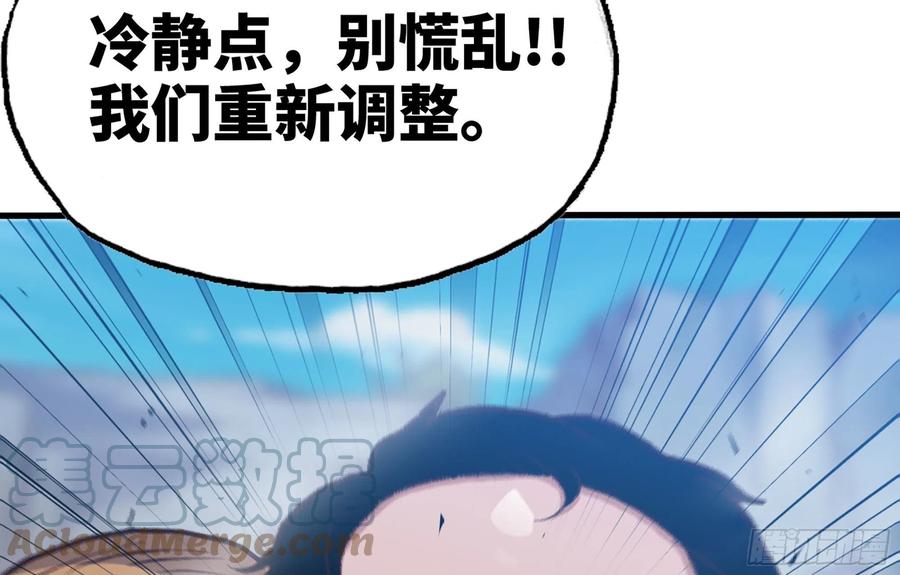 《蘑菇勇者》27- 蘑菇战场 第157页
