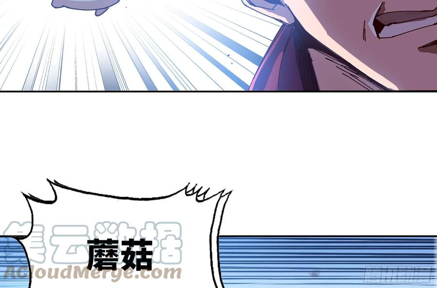 《蘑菇勇者》27- 蘑菇战场 第29页