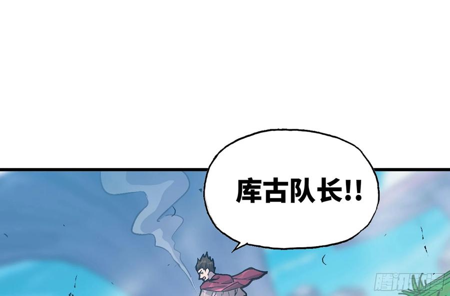 《蘑菇勇者》27- 蘑菇战场 第162页
