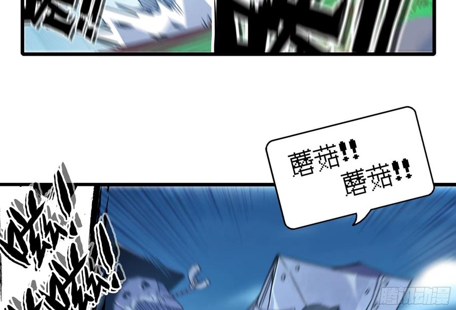 《蘑菇勇者》27- 蘑菇战场 第55页