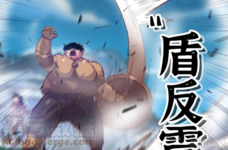 《蘑菇勇者》27- 蘑菇战场 第105页