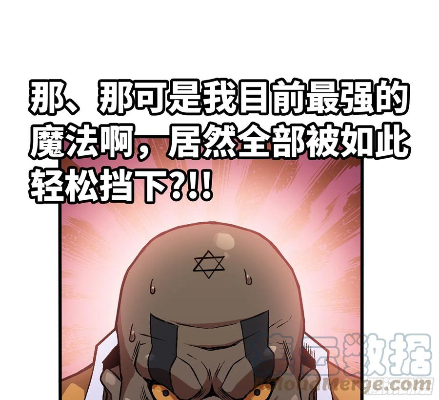 《蘑菇勇者》27- 蘑菇战场 第189页