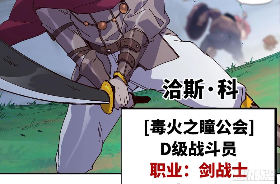 《蘑菇勇者》27- 蘑菇战场 第24页