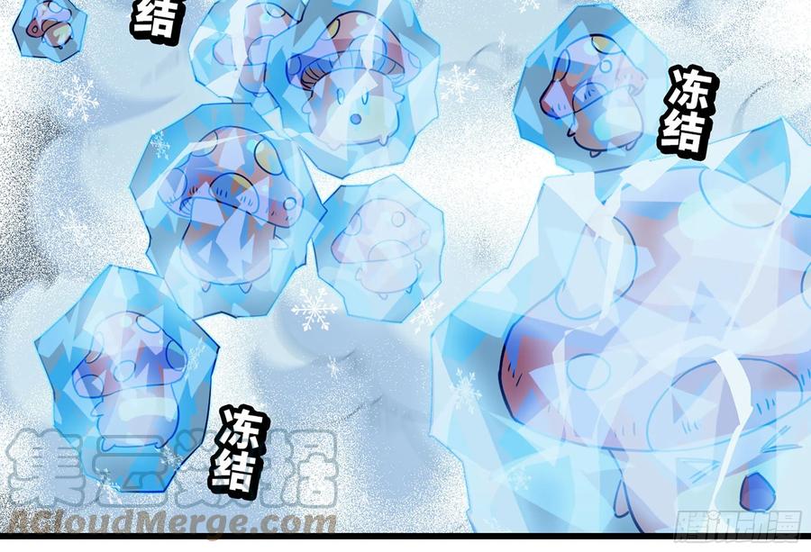 《蘑菇勇者》27- 蘑菇战场 第45页