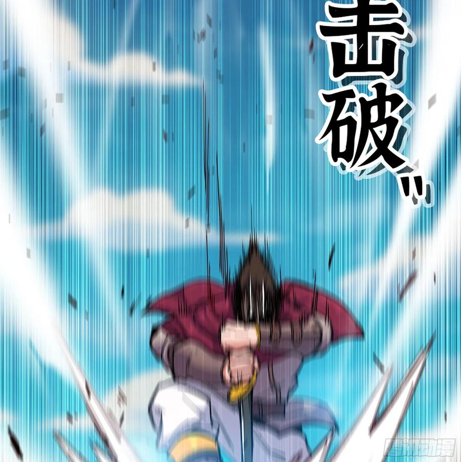 《蘑菇勇者》27- 蘑菇战场 第115页
