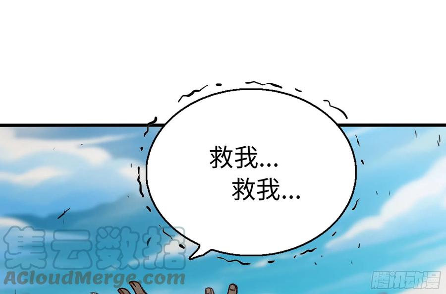 《蘑菇勇者》27- 蘑菇战场 第89页