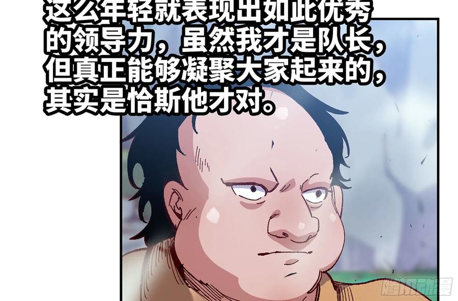 《蘑菇勇者》27- 蘑菇战场 第134页