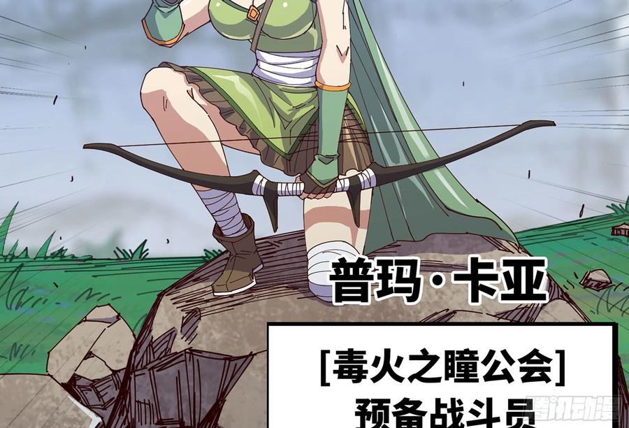 《蘑菇勇者》27- 蘑菇战场 第35页