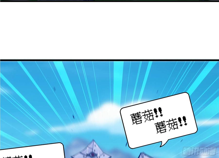 《蘑菇勇者》27- 蘑菇战场 第70页