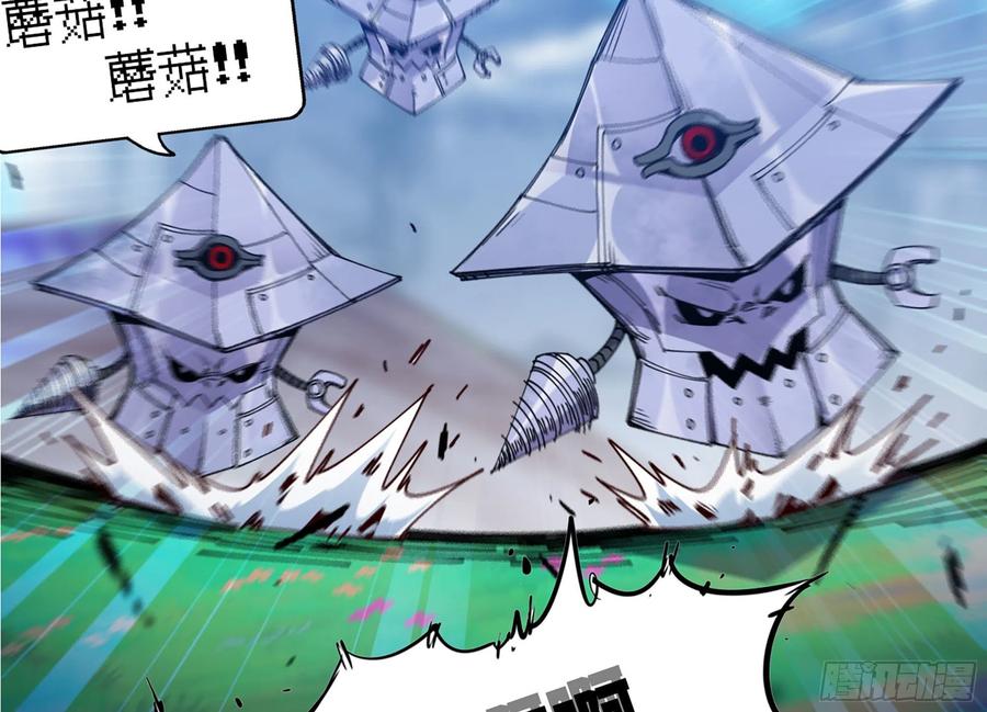 《蘑菇勇者》27- 蘑菇战场 第71页