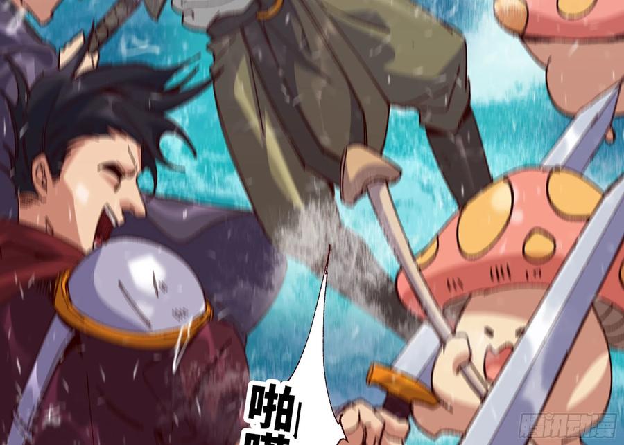 《蘑菇勇者》27- 蘑菇战场 第16页