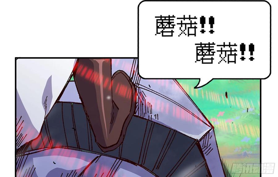 《蘑菇勇者》27- 蘑菇战场 第152页