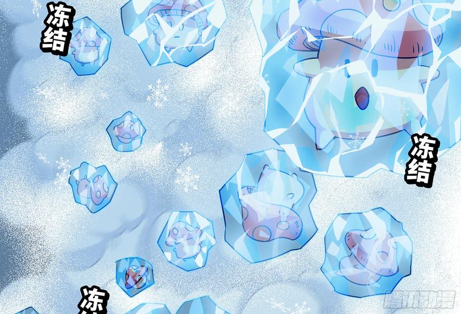 《蘑菇勇者》27- 蘑菇战场 第44页