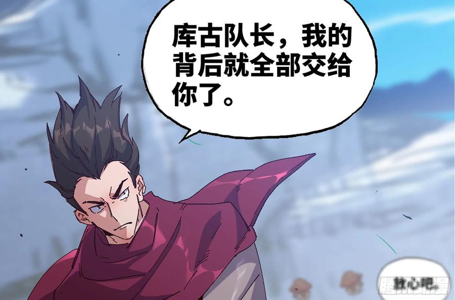 《蘑菇勇者》27- 蘑菇战场 第23页