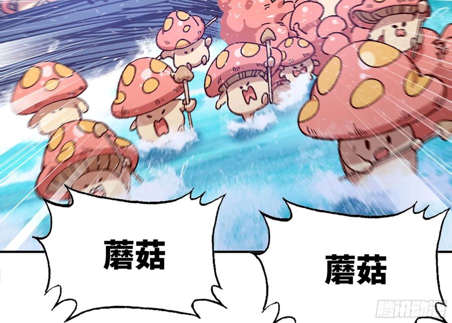 《蘑菇勇者》27- 蘑菇战场 第10页