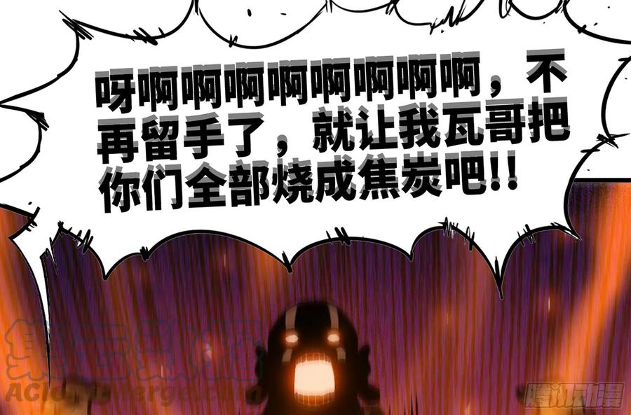《蘑菇勇者》27- 蘑菇战场 第169页