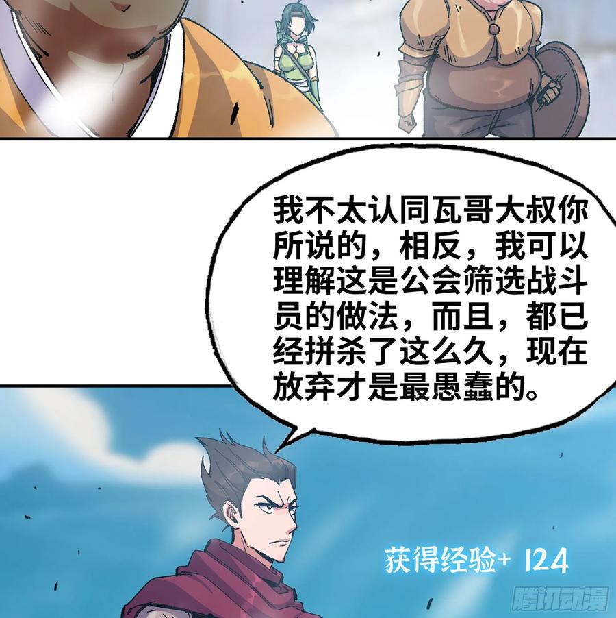 《蘑菇勇者》27- 蘑菇战场 第120页