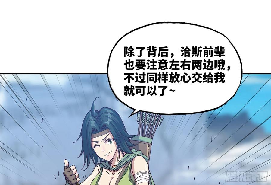 《蘑菇勇者》27- 蘑菇战场 第34页