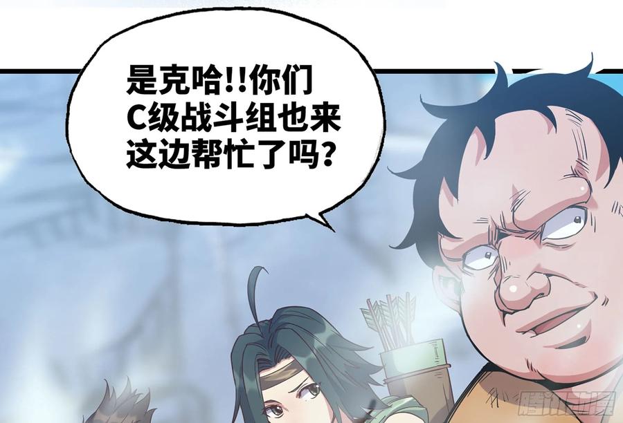 《蘑菇勇者》27- 蘑菇战场 第50页