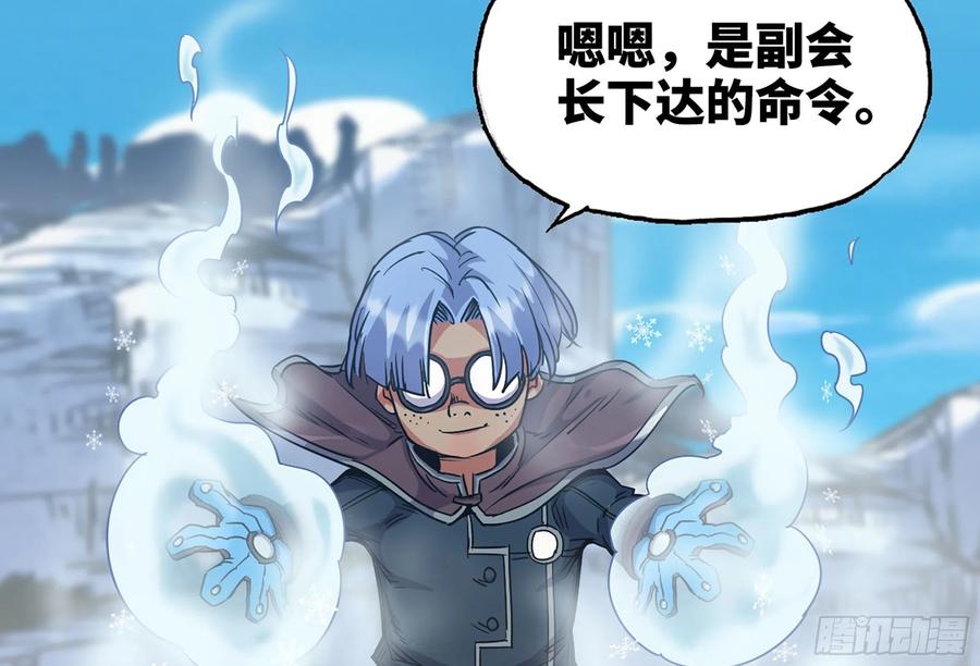 《蘑菇勇者》27- 蘑菇战场 第52页