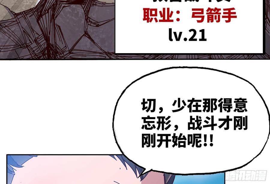 《蘑菇勇者》27- 蘑菇战场 第36页