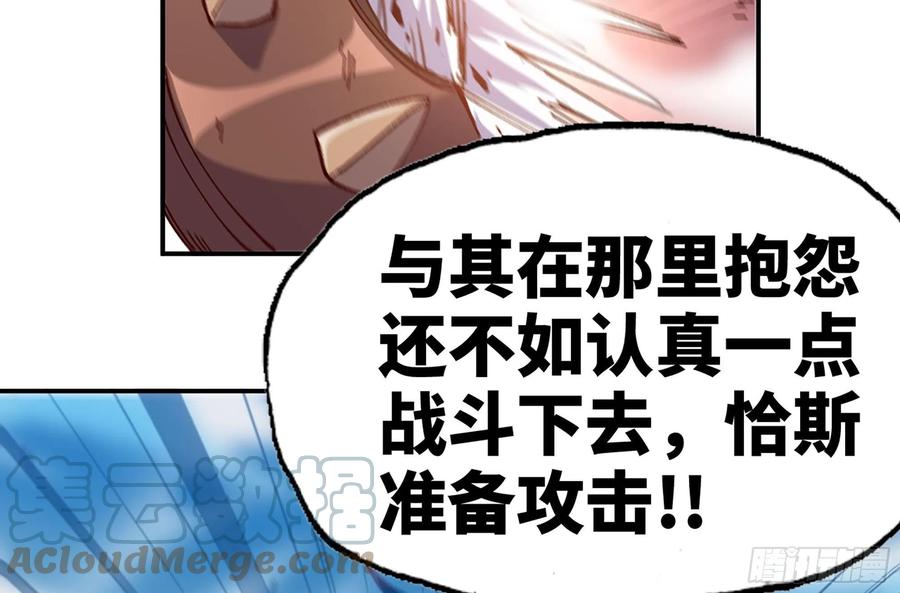 《蘑菇勇者》27- 蘑菇战场 第101页
