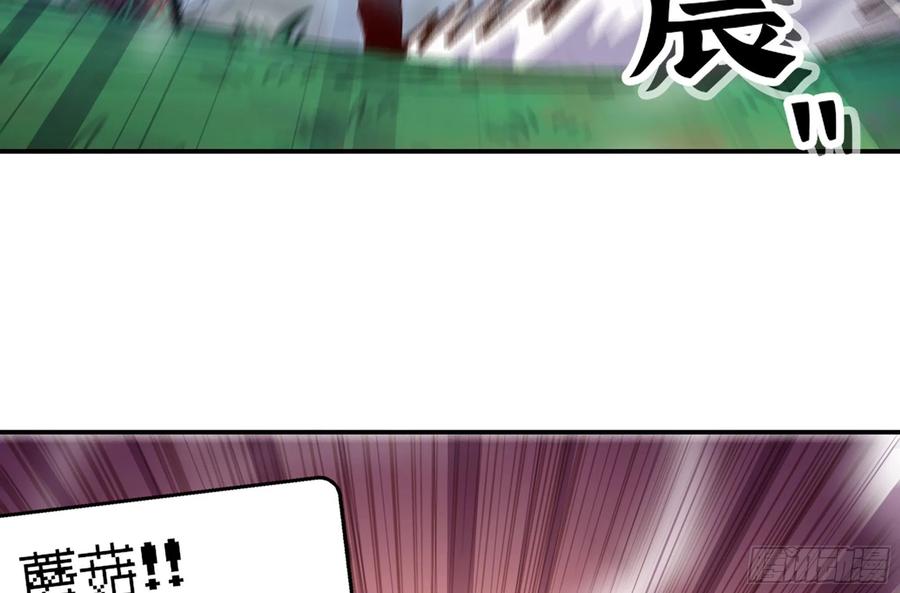 《蘑菇勇者》27- 蘑菇战场 第106页