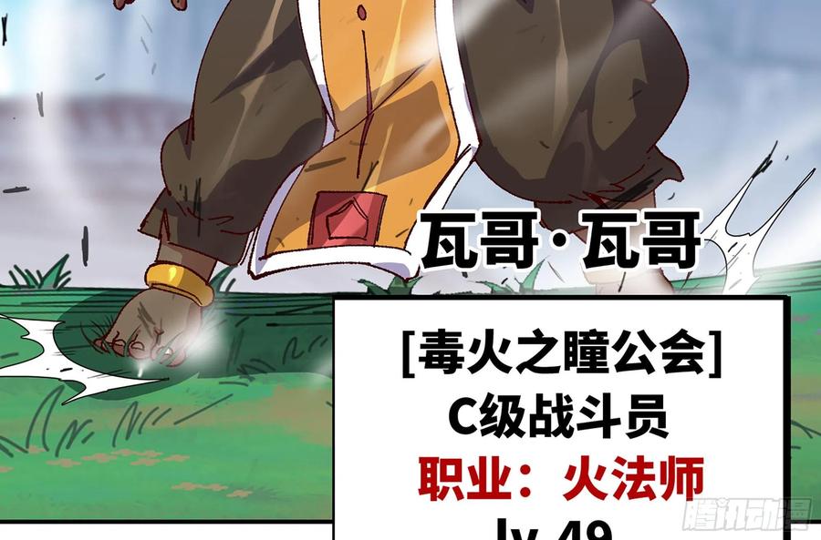 《蘑菇勇者》27- 蘑菇战场 第86页